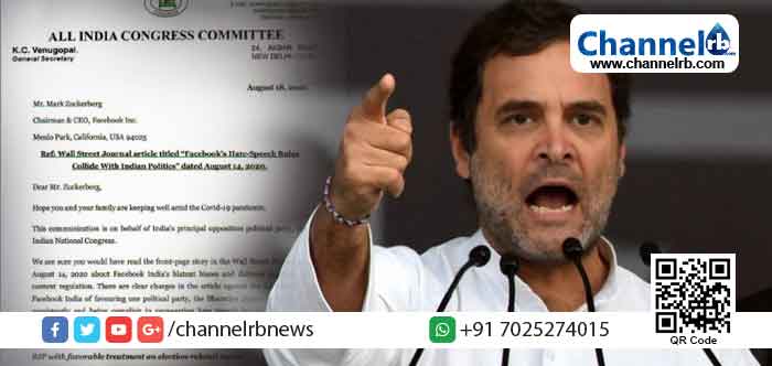 Read more about the article ജനാധിപത്യത്തെ വ്യാജവാര്‍ത്തകളിലൂടേയും വിദ്വേഷ പ്രസംഗത്തിലൂടേയും തകര്‍ക്കുന്നത് അനുവദിക്കാനാവില്ല; കോണ്‍ഗ്രസ് ഫേസ്ബുക്കിനയച്ച കത്ത് പുറത്തുവിട്ട് രാഹുല്‍ ഗാന്ധി