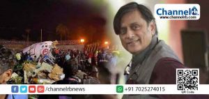 Read more about the article മറ്റുള്ളവരില്‍ നിന്ന് മലയാളികളെ വിത്യസ്തരാക്കുന്നത് ഒത്തൊരുമ; കരിപ്പൂര്‍ വിമാനാപകടത്തില്‍പ്പെട്ടവരെ രക്ഷിക്കാന്‍ എത്തിയ നാട്ടുകാരെ പ്രശംസിച്ച് ശശി തരൂര്‍