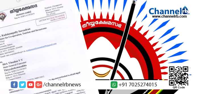 You are currently viewing കോവിഡ് ദുരിതം; ആചാരസ്ഥാനികരുടെ മുടങ്ങിയ പെൻഷൻ വിതരണം ചെയ്യണമെന്ന് തീയ്യക്ഷേമസഭ