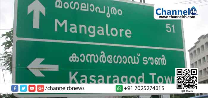 You are currently viewing കാസര്‍കോട്-കര്‍ണ്ണാടക സ്ഥിരം യാത്ര: ആര്‍. ടി -പി. സി. ആര്‍ പരിശോധന നടത്തി 21 ദിവസം കാലാവധിയുള്ള റെഗുലര്‍ പാസ് അനുവദിക്കും; ബി.പി.എല്‍ വിഭാഗത്തില്‍പ്പെട്ടവര്‍ക്ക് സൗജന്യ പരിശോധന