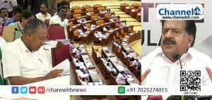 Read more about the article പിണറായി സര്‍ക്കാരിന് വിജയം; പ്രതിപക്ഷത്തിന്‍റെ അവിശ്വാസ പ്രമേയം വോട്ടിനിട്ട് സഭ തള്ളി; വോട്ടെടുപ്പില്‍ നിന്നും കേരള കോൺഗ്രസ് ജോസ് വിഭാഗം വിട്ടുനിന്നു