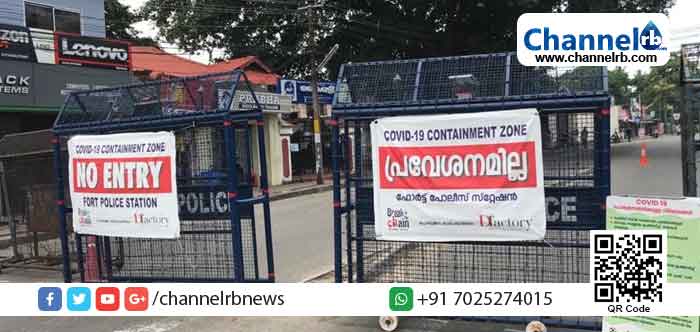 You are currently viewing കര്‍ശന നടപടികളിലേക്ക് കേരളാ സര്‍ക്കാര്‍; വാര്‍ഡോ ഡിവിഷനോ അല്ല, ഇനി കണ്ടെയ്ന്‍മെന്റ് സോണുകള്‍ നിശ്ചയിക്കുന്നത് പ്രദേശം അടിസ്ഥാനമാക്കി