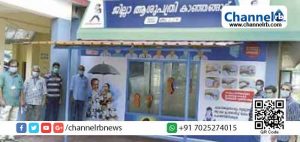 Read more about the article കാഞ്ഞങ്ങാട് ജില്ലാ ആശുപത്രി പൂര്‍ണ്ണമായും കോവിഡ് ആശുപത്രിയാക്കാന്‍ നിര്‍ദ്ദേശം; ജില്ലാ ആശുപത്രിയിലെ കേസുകള്‍ നീലേശ്വരം,പെരിയ എന്നിവിടങ്ങളിലെ ആശുപത്രിയിലേക്ക് മാറ്റും