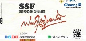 Read more about the article എസ്. എസ്. എഫ് ബദിയടുക്ക ഡിവിഷൻ സാഹിത്യോത്സവ് സെപ്റ്റംബർ 23,24, 25 തിയതികളിൽ