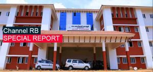 Read more about the article ആവശ്യത്തിന് ഉപകരണങ്ങളോ സജ്ജീകരണങ്ങളോ ഇല്ല; കാസർകോട് മെഡിക്കൽ കോളേജിൽ ജോലിചെയ്യുന്ന ഡോക്ടർമാർ നിസ്സഹായർ; വെന്റിലേറ്ററിൻ്റെ സഹായം ആവശ്യമുള്ള രോഗി മരണപ്പെടുക തന്നെ ചെയ്യും; പുറംലോകം അറിയാത്ത ഊതി വീർപ്പിച്ച ചില അണിയറ കഥകൾ ചാനൽ ആർ.ബി പുറത്തു വിടുന്നു..