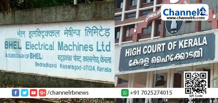 You are currently viewing ഭെൽ ഇ.എം.എൽ കൈമാറ്റം: മൂന്ന് മാസത്തിനകം നടപടികൾ പൂർത്തിയാക്കണമെന്ന് ഹൈക്കോടതി