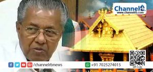Read more about the article ശബരിമല ദര്‍ശനം: കൊവിഡ് നെഗറ്റീവ് സര്‍ട്ടിഫിക്കറ്റും ഭക്തര്‍കൊണ്ടു വരണമെന്ന് മുഖ്യമന്ത്രി