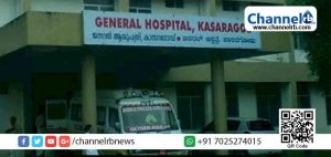 Read more about the article ജില്ലയിലെ ആദ്യ ‘പോസ്റ്റ് കോവിഡ് ക്ലിനിക്’ കാസര്‍കോട് ജനറല്‍ ആശുപത്രിയില്‍ പ്രവര്‍ത്തനമാരംഭിക്കുന്നു