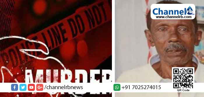 Read more about the article വാക്കുതര്‍ക്കം; ഇടുക്കിയില്‍ വൃദ്ധനെ അയല്‍വാസി കോടാലി കൊണ്ട് അടിച്ചുകൊന്നു