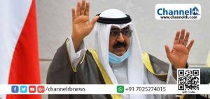 Read more about the article കുവൈറ്റിന്‍റെ പുതിയ കിരീടാവകാശിയായി ഷേഖ് മിഷാല്‍ അല്‍ അഹമദ് അല്‍ ജാബൈര്‍ അല്‍ സബാ സത്യപ്രതിഞ്ജ ചെയ്തു