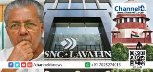 Read more about the article ലാവ്‍ലിൻ കേസ് രണ്ടാഴ്ചത്തേക്ക് മാറ്റിവയ്ക്കണമെന്ന് സി.ബി.ഐ; നിര്‍ണ്ണായക നീക്കം സുപ്രീം കോടതി നാളെ കേസ് പരിഗണിക്കാനിരിക്കുമ്പോള്‍