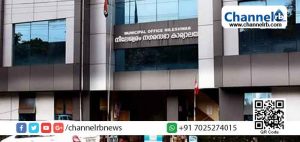 Read more about the article ക്ഷയരോഗ നിവാരണ പദ്ധതി അക്ഷയ കേരളം; സംസ്ഥാന പുരസ്‌കാരം നീലേശ്വരം നഗരസഭയ്ക്ക്