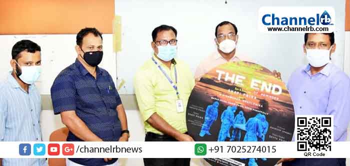 Read more about the article കോവിഡ് ബോധവത്ക്കരണത്തിന്  ‘എൻഡ് ഓഫ് റിമൈൻഡർ’: ഹൃസ്വ ചിത്രം റിലീസ് ചെയ്തു