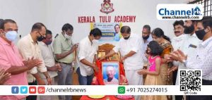 Read more about the article ഡോ.പി. വെങ്കട്രാജ പുണിഞ്ചിത്തായയുടെ ഫോട്ടോ കേരളാ തുളു ഭവനത്തില്‍ അനാവരണം ചെയ്തു