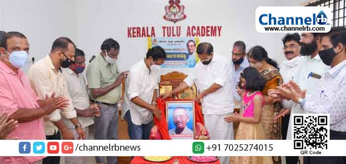 You are currently viewing ഡോ.പി. വെങ്കട്രാജ പുണിഞ്ചിത്തായയുടെ ഫോട്ടോ കേരളാ തുളു ഭവനത്തില്‍ അനാവരണം ചെയ്തു