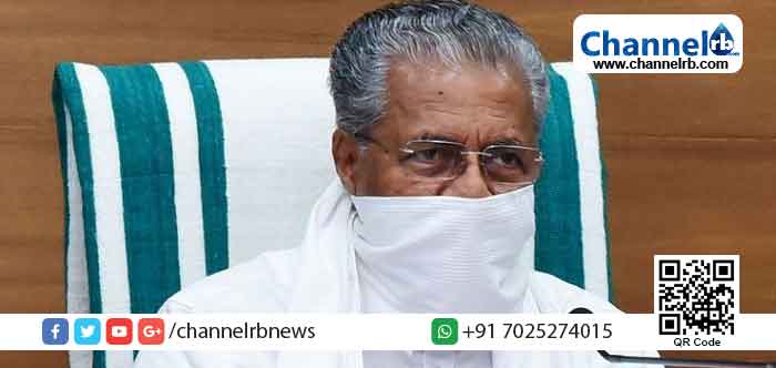 You are currently viewing തെരഞ്ഞെടുപ്പ് പെരുമാറ്റച്ചട്ടം; പ്രതിദിന വാര്‍ത്താസമ്മേളനം ഒഴിവാക്കി മുഖ്യമന്ത്രി