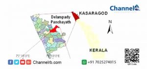 Read more about the article കർണാടകയോട് അതിർത്തി പങ്കിടുന്ന സ്ഥലം; കാസർകോട് ജില്ലയിലെ വടക്കേ അറ്റം; ദേലംപാടി ഗ്രാമ പഞ്ചായത്താണ്  ഈ തെരഞ്ഞടുപ്പിൽ ഏവരും ഉറ്റു നോക്കുന്നത്