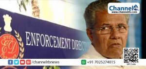 Read more about the article ഇടതുപക്ഷം കൂടുതൽ കുരുക്കിലേക്ക്; മുഖ്യമന്ത്രിയുടെ അഡീഷണല്‍ പ്രൈവറ്റ് സെക്രട്ടറിക്ക് എന്‍ഫോഴ്‌സ്‌മെന്റ് നോട്ടീസ്