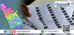 Read more about the article തദ്ദേശ തെരഞ്ഞെടുപ്പ് : കാസർകോട് ജില്ലയിൽ ചൊവ്വാഴ്ച  638 പേര്‍ നാമനിര്‍ദ്ദേശ പത്രിക സമര്‍പ്പിച്ചു