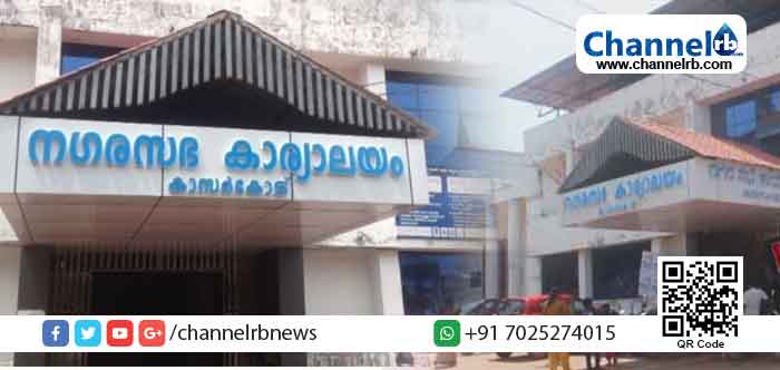 Read more about the article കാസർകോട് നഗരസഭയിൽ ലക്ഷങ്ങൾ കോഴ വാങ്ങി തിരിമറി; എം.ജി റോഡിലുള്ള പുതിയ കെട്ടിടത്തിന്‍റെ  ഒക്ക്യൂപൻസിയും നമ്പരും റദ്ദാക്കി