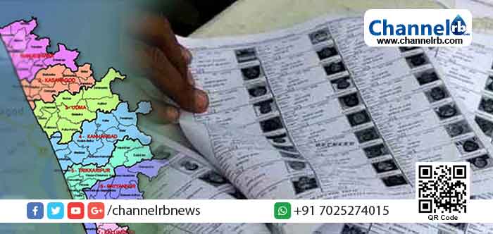 Read more about the article തദ്ദേശ തെരഞ്ഞെടുപ്പ് : കാസർകോട് ജില്ലയിൽ ചൊവ്വാഴ്ച  638 പേര്‍ നാമനിര്‍ദ്ദേശ പത്രിക സമര്‍പ്പിച്ചു