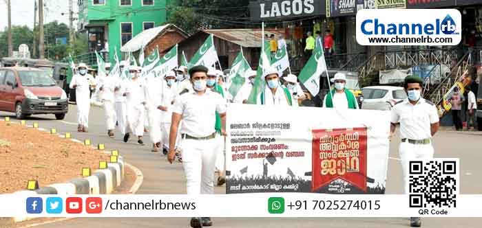 You are currently viewing അവകാശ നിഷേധത്തിനെതിരെയുള്ള താക്കീതായി എം.എസ്.എഫ് അവകാശ സംരക്ഷണ ജാഥ