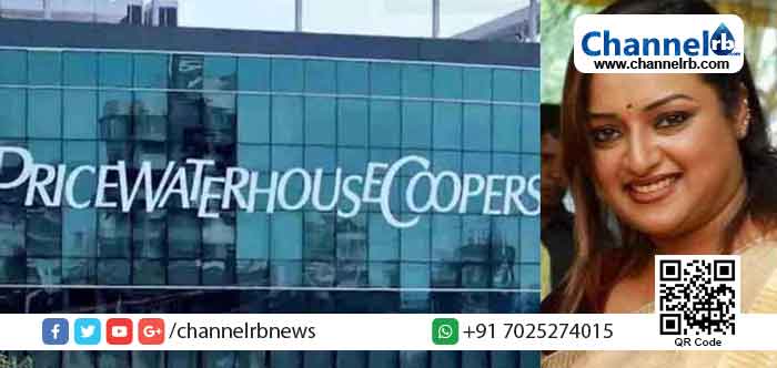 Read more about the article കേരളാ സര്‍ക്കാരിന്‍റെ ഐ. ടി പദ്ധതികളില്‍ നിന്ന് പ്രൈസ് വാട്ടര്‍ ഹൗസ് കൂപ്പേഴ്സിന് വിലക്ക്; കെ ഫോൺ പദ്ധതിയിലും കരാർ പുതുക്കില്ല