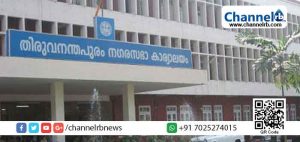 Read more about the article തദ്ദേശ തെരഞ്ഞെടുപ്പ്; തിരുവനന്തപുരം നഗരസഭയില്‍ സ്ഥാനാര്‍ത്ഥികളെ പ്രഖ്യാപിച്ച് യു.ഡി.എഫ്