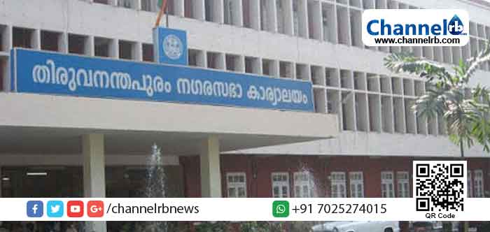 Read more about the article തദ്ദേശ തെരഞ്ഞെടുപ്പ്; തിരുവനന്തപുരം നഗരസഭയില്‍ സ്ഥാനാര്‍ത്ഥികളെ പ്രഖ്യാപിച്ച് യു.ഡി.എഫ്