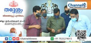 Read more about the article തദ്ദേശം 2020 പ്രകാശനം ചെയ്തു; കാസര്‍കോട് ഇലക്ഷന്‍ ഇ ബുക്ക് സൗജന്യമായി ഡൗണ്‍ലോഡ് ചെയ്യാം