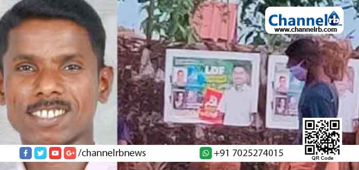 Read more about the article നാടിനുവേണ്ടി വെയിറ്റിങ്‌ ഷെഡിനായി കല്ല്ചുമന്നു; വൻ ഭൂരിപക്ഷത്തിൽ വിജയിച്ച്  സത്യപ്രതിജ്ഞ ചെയ്തു; മുരളി ഇനി കുറ്റിക്കോലിന്‍റെ പ്രസിഡണ്ടാകും