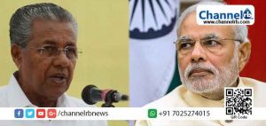 Read more about the article സർക്കാരിന്‍റെ കുറ്റം കണ്ടെത്താനുള്ള അന്വേഷണത്തിന് കേന്ദ്ര ഏജൻസികൾക്ക് അധികാരമില്ല; തിരുത്തൽ നടപടികൾ ഉണ്ടാകാൻ പ്രധാനമന്ത്രി ഇടപെടണമെന്ന് മുഖ്യമന്ത്രി