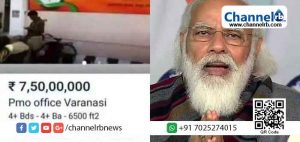 Read more about the article മോദിയുടെ വാരണാസിയിലെ എം.പി ഓഫിസ് ഒ.എൽ.എക്‌സിൽ വിൽപ്പനയ്ക്ക്; പരാതിയുമായി ബി.ജെ.പി