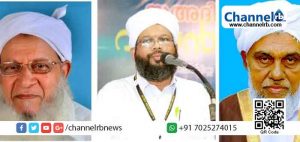 Read more about the article സമസ്ത കാസര്‍കോട് ജില്ല:  താജുശ്ശരീഅ അലികുഞ്ഞി മുസ്ലിയാര്‍ പ്രസിഡന്റ്, മുഹമ്മദലി സഖാഫി സെക്രട്ടറി, മാണിക്കോത്ത് അബ്ദുല്ല മുസ്ലിയാര്‍ ട്രഷറര്‍