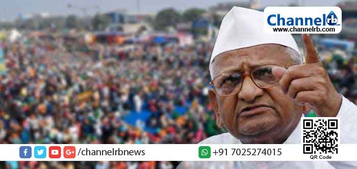 Read more about the article കര്‍ഷക സമരം; അനിശ്ചിതകാല നിരാഹാര സമരത്തിലേക്ക് നീങ്ങുകയാണെന്ന് അണ്ണ ഹസാരെ