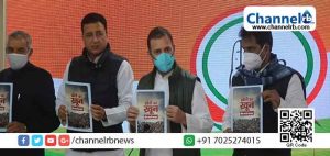 Read more about the article മോദി സർക്കാരിന്‍റെ കാർഷിക നിയമങ്ങളിലെ പ്രശ്നങ്ങൾ ചൂണ്ടിക്കാട്ടി കോൺഗ്രസ് ബുക്ക് ലെറ്റ്, രാഹുൽ ഗാന്ധി പ്രകാശനം ചെയ്തു