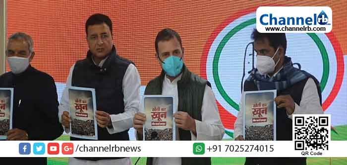 Read more about the article മോദി സർക്കാരിന്‍റെ കാർഷിക നിയമങ്ങളിലെ പ്രശ്നങ്ങൾ ചൂണ്ടിക്കാട്ടി കോൺഗ്രസ് ബുക്ക് ലെറ്റ്, രാഹുൽ ഗാന്ധി പ്രകാശനം ചെയ്തു