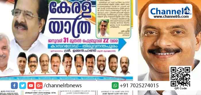 Read more about the article രമേശ്‌ ചെന്നിത്തലയുടെ ഐശ്വര്യ കേരള യാത്രയ്ക്ക് ‘ആദരാഞ്ജലി’കളുമായി വീക്ഷണം; വിശദീകരണം തേടി കെ.പി.സി.സി