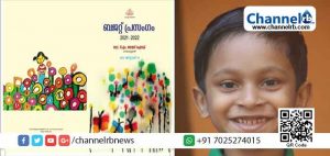 Read more about the article സംസ്ഥാന ബജറ്റിന്‍റെ പുറംതാള്‍ ചിത്രം ഇരിയണ്ണിയിലെ ഒന്നാം ക്ലാസുകാരന്‍റെ