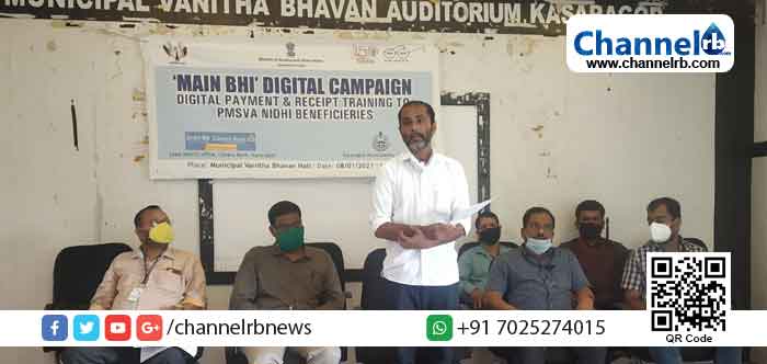 Read more about the article തെരുവു കച്ചവടക്കാര്‍ ഡിജിറ്റല്‍ ഇടപാടിലേക്ക്; കാസര്‍കോട് നഗരസഭയില്‍ പരിശീലനം നടന്നു