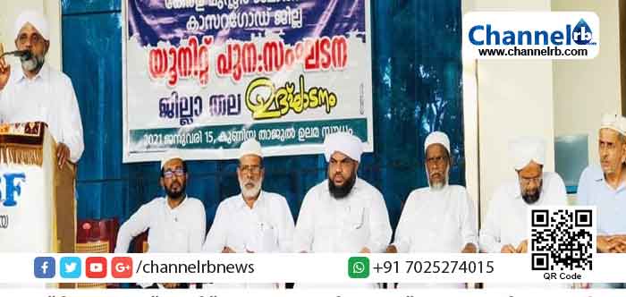 You are currently viewing കേരള മുസ്‌ലിം ജമാഅത്ത് യൂനിറ്റ് പുനഃസംഘടനക്ക് കുണിയയില്‍ പ്രൗഢ തുടക്കം