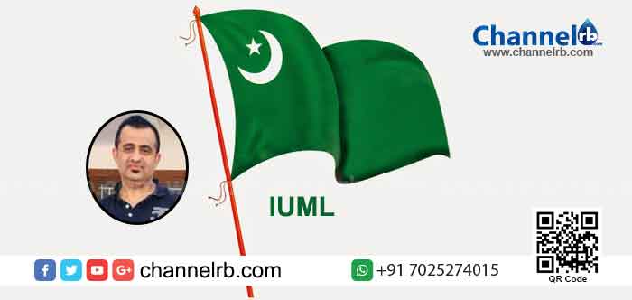 You are currently viewing ആൾക്കൂട്ട മർദ്ദനം മൂലം യുവാവ് മരണപ്പെട്ട സംഭവം; സമഗ്ര അന്വേഷണം വേണം; മുസ്ലിം ലീഗ്