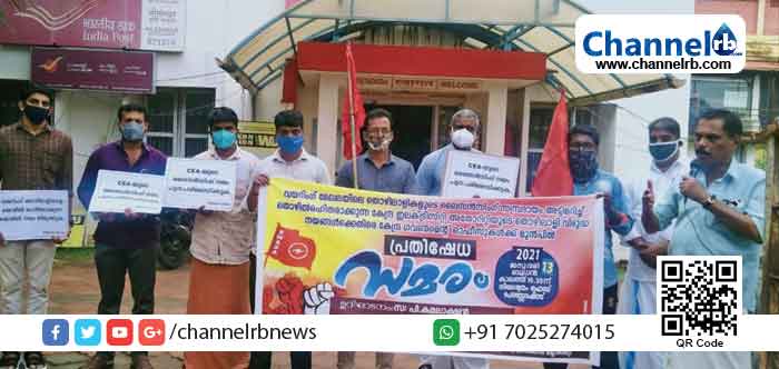 Read more about the article കേന്ദ്ര ഇലക്ട്രിസിറ്റി അതോറിറ്റിയുടെ തൊഴിലാളി വിരുദ്ധ നയങ്ങൾക്കെതിരെപോസ്റ്റോഫീസ് പ്രതിഷേധ ധർണ്ണ സമരം; വയറിംഗ് മേഖല പ്രതിസന്ധിയിൽ