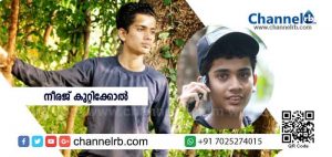 Read more about the article കായിക കരുത്താകാൻ മലയോരത്ത് നിന്നും ഒരു ബാലതാരം; ജില്ലാ സബ് ജൂനിയർ വോളി ടീമിലേക്ക് കുറ്റിക്കോലിലെ നീരജ്