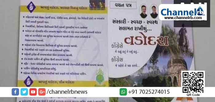 Read more about the article പ്രണയിക്കുന്നവർക്ക് ഡേറ്റിങ് ഡെസ്റ്റിനേഷനും കോഫി ഷോപ്പും വാഗ്ദാനം ചെയ്ത് കോൺഗ്രസ്‌ പ്രകടന പത്രിക; ലവ് ജിഹാദെന്ന് ബി.ജെ.പി