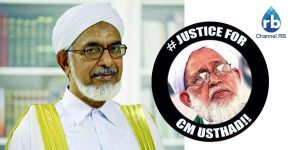 Read more about the article ചെമ്പരിക്ക ഖാസിയുടെ മരണം ആത്മഹത്യയല്ല കൊലപാതകമാണ്; വിദ്യാഭ്യാസ സ്ഥാപന സമുച്ചയങ്ങളുടെ ഭരണ സാരഥ്യത്തിൻ്റെ മറവില്‍ സാമ്പത്തിക ക്രമക്കേടുകള്‍ നടത്തിയ ചില വന്‍തോക്കുകളാണ് ഘാതകർ; പ്രതികളെ പിടികൂടും വരെ സമരരംഗത്തു വേണം; സംഭവം വിശദീകരിച്ച് സമസ്ത നേതാവ് ഡോ. ബഹാവുദ്ദീന്‍ മുഹമ്മദ് നദ്​വി