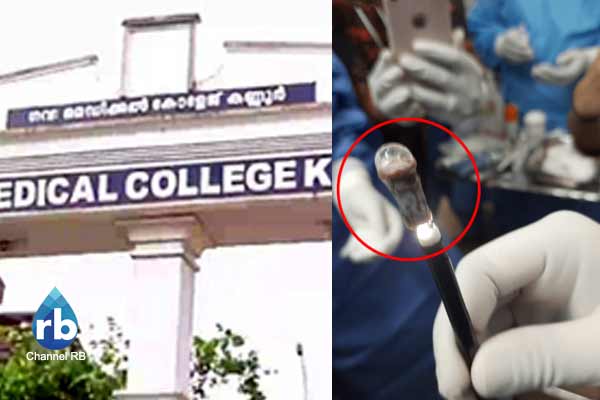 Read more about the article വിട്ടു മാറാത്ത ചുമയും അനുബന്ധ ബുദ്ധിമുട്ടും; ആസ്ത്മാ രോഗമായി കരുതപ്പെട്ട് കാലം ഇത്രയും മരുന്ന് കഴിച്ചു; വിശദമായ പരിശോധനക്കൊടുവിൽ ശ്വാസനാളിയിലെ തടസ്സം നീക്കിയപ്പോൾ കണ്ണൂരിലെ നാല്‍പത് വയസ്സുകാരിയും ഡോക്ടറും ഞെട്ടി