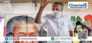 Read more about the article 83 മുതൽ 91 സീറ്റുകൾ വരെ ലഭിച്ചേക്കാം; കേരളത്തില്‍ എല്‍.ഡി.എഫിന് ഭരണത്തുടര്‍ച്ച പ്രവചിച്ച് എ.ബി.പി – സീ വോട്ടർ അഭിപ്രായ സർവേ