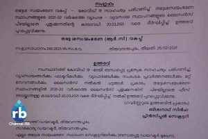 Read more about the article തദ്ദേശസ്വയംഭരണ സ്ഥാപനങ്ങളിൽ ലൈസൻസ് പുതുക്കുന്നതിന് പിഴയില്ലാതെ ഫീസ് അടക്കാനുള്ള കാലാവധി ദീർഘിപ്പിച്ചു