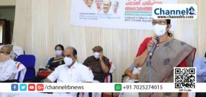 Read more about the article കാസര്‍കോട് വികസന  പാക്കേജില്‍ ഉള്‍പ്പെടുത്തി ബേക്കൂര്‍ കുടുംബക്ഷേമ ഉപകേന്ദ്രം നവീകരിക്കും:  മന്ത്രി കെ.കെ ശൈലജ